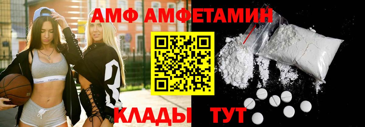 АМФЕТАМИН Premium Миллерово