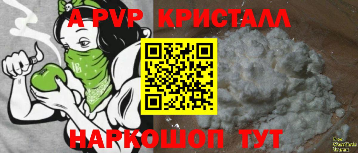 Альфа ПВП кристаллы  A-PVP кристаллы  наркота  Миллерово  Alpha PVP VHQ  Вход с VPN 