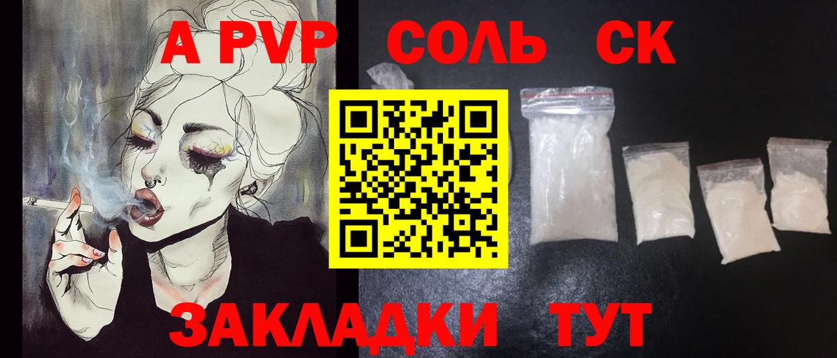 Альфа ПВП СК КРИС Миллерово