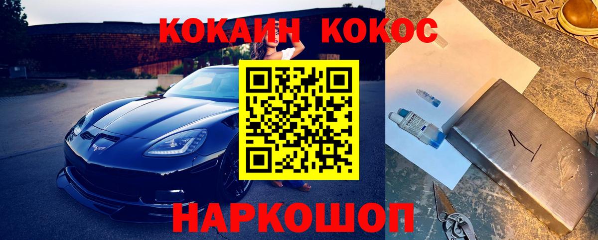 COCAIN Боливия Миллерово