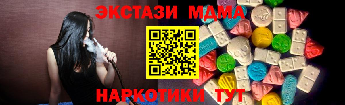 Ecstasy MDMA  Экстази XTC  Вход с VPN  Миллерово 