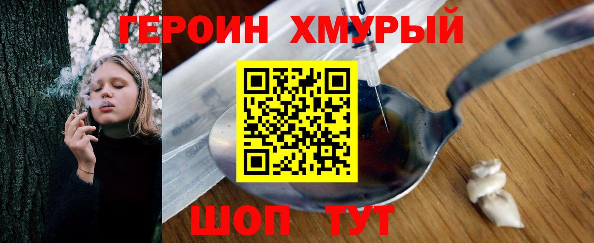 Миллерово  Героин  Вход с VPN  ГЕРОИН VHQ 