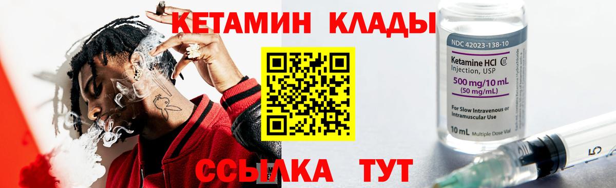 kraken как войти  Вход с VPN  Миллерово  КЕТАМИН VHQ 