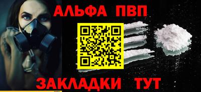 ALPHA PVP Бугуруслан
