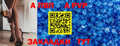 ALPHA PVP Бугуруслан