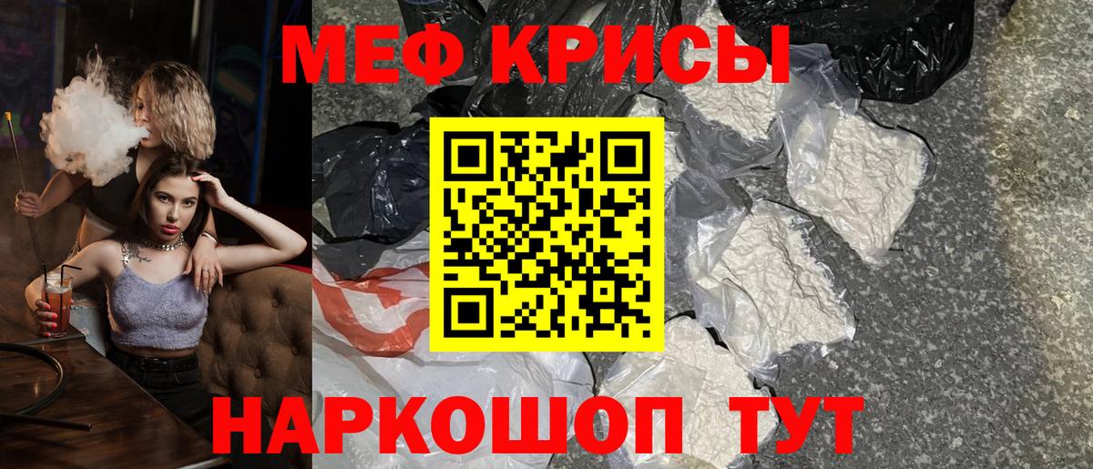 МЕФ мяу мяу  Мефедрон  где купить наркоту  Вход с VPN  Мефедрон  МЕФ мука  Миллерово 