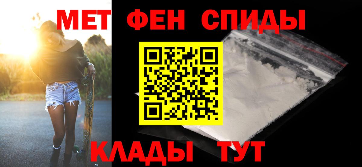 МЕТАМФЕТАМИН витя  Вход с VPN  Миллерово  МЕТАМФЕТАМИН витя 