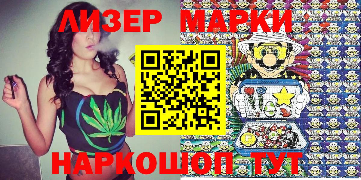 Марки 25I-NBOMe 1,8мг Миллерово