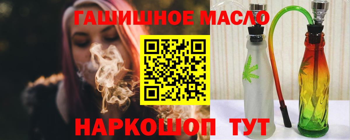 Дистиллят ТГК THC oil  Дистиллят ТГК вейп  Миллерово  Вход с VPN 