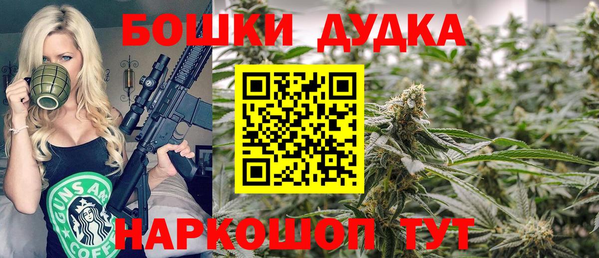 Бошки Шишки Ganja  Бошки марихуана план  Миллерово  Бошки Шишки Amnesia  Вход с VPN 